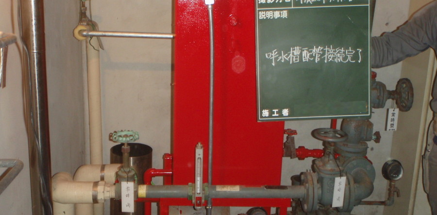 岐阜県大垣市　屋内消火栓ポンプ呼水槽取替え工事